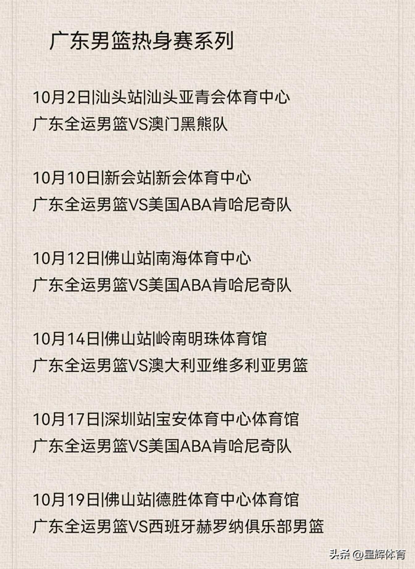 上海男篮大胜广州豪取15连胜 上海男篮大胜广州豪取15连胜