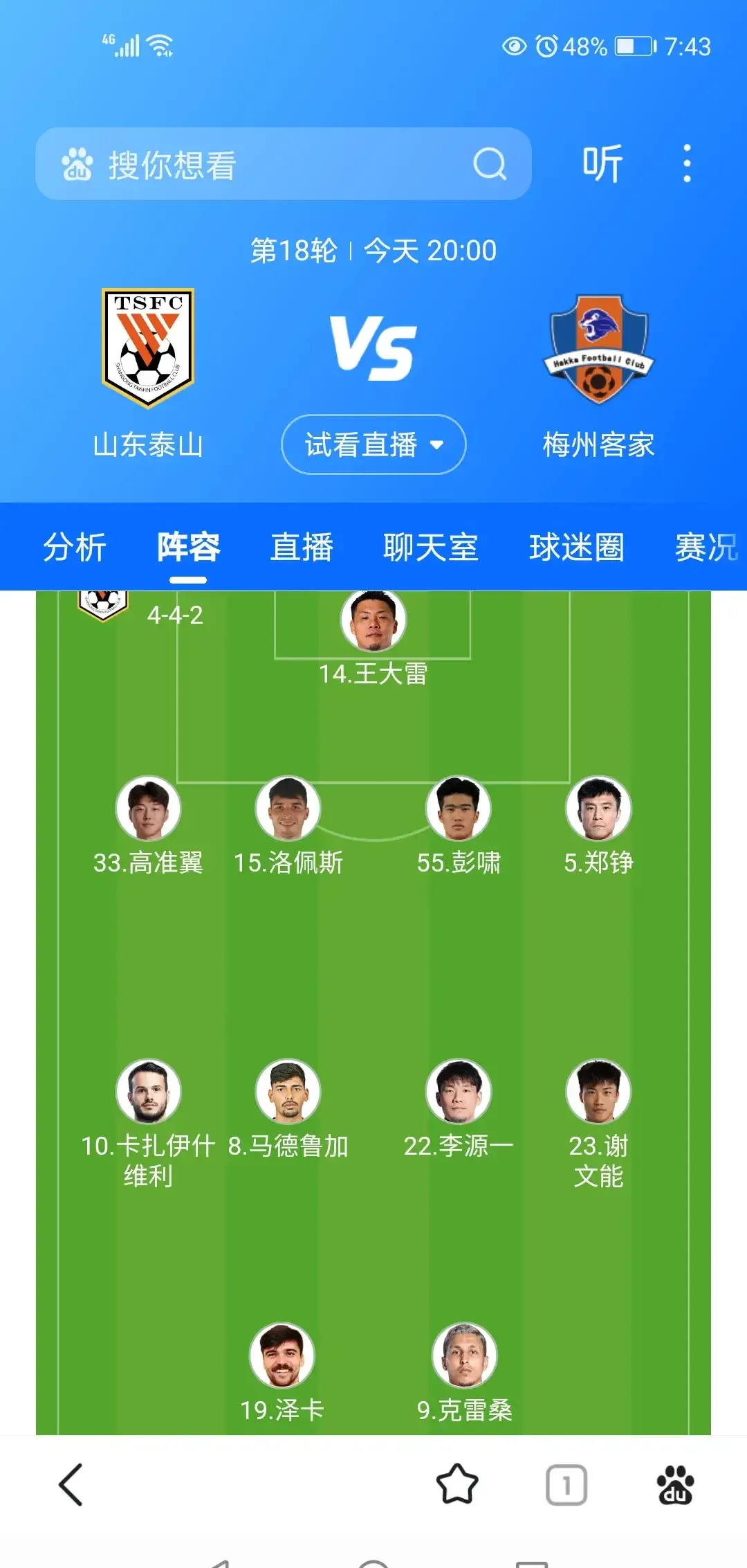 窗口期山东泰山备战英超;迎来里程碑细节曝光;引发热议;球探报告显示潜力(山东泰山队最新消息) 窗口期山东泰山备战英超;迎来里程碑细节曝光;引发热议;球探报告显示潜力(山东泰山队最新消息)