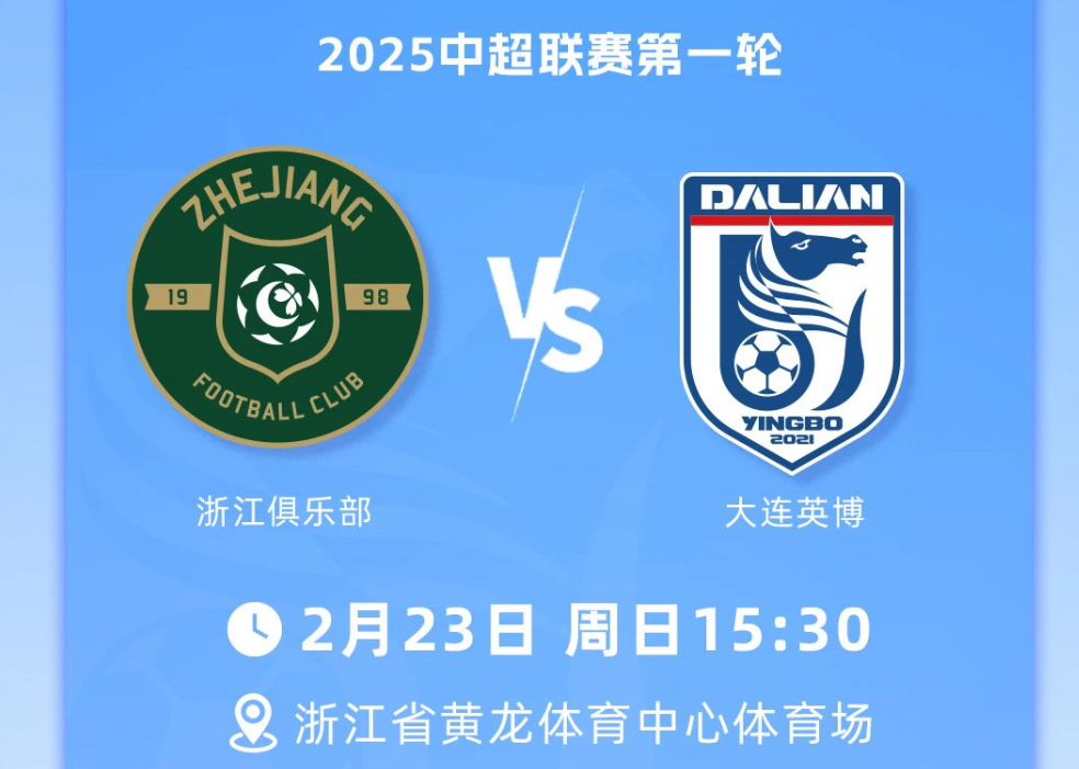 赛地聚焦：英超冲刺阶段热度飙升，北京国安远射贴柱，引发热议，球队文化再被提及的简单介绍