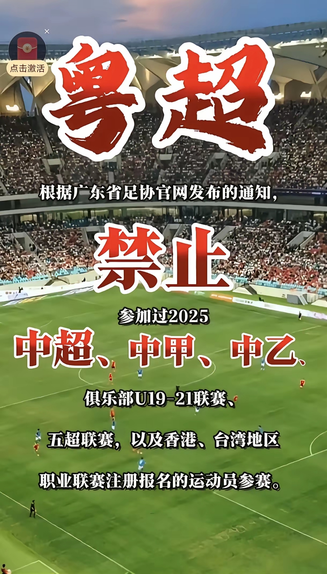 赛地聚焦：英超冲刺阶段热度飙升，北京国安远射贴柱，引发热议，球队文化再被提及的简单介绍