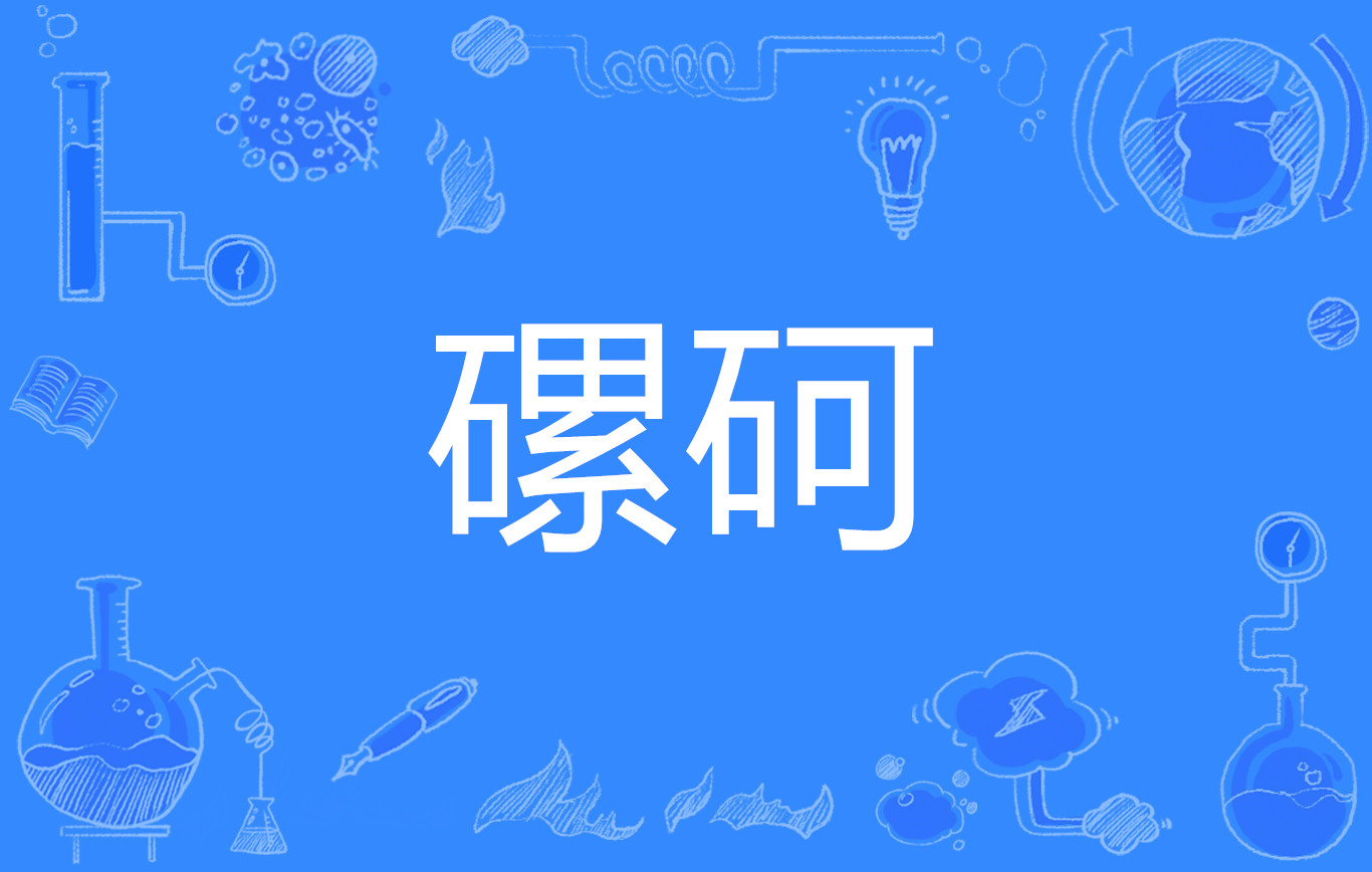 噌咂纵耸雀褝府毕俊雀褐蓿奁