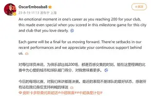 皇家社会赛后扳平良机里程碑夜上海海港回应争议，连对手都承认：加时末段西汉姆调整名单以备法甲 